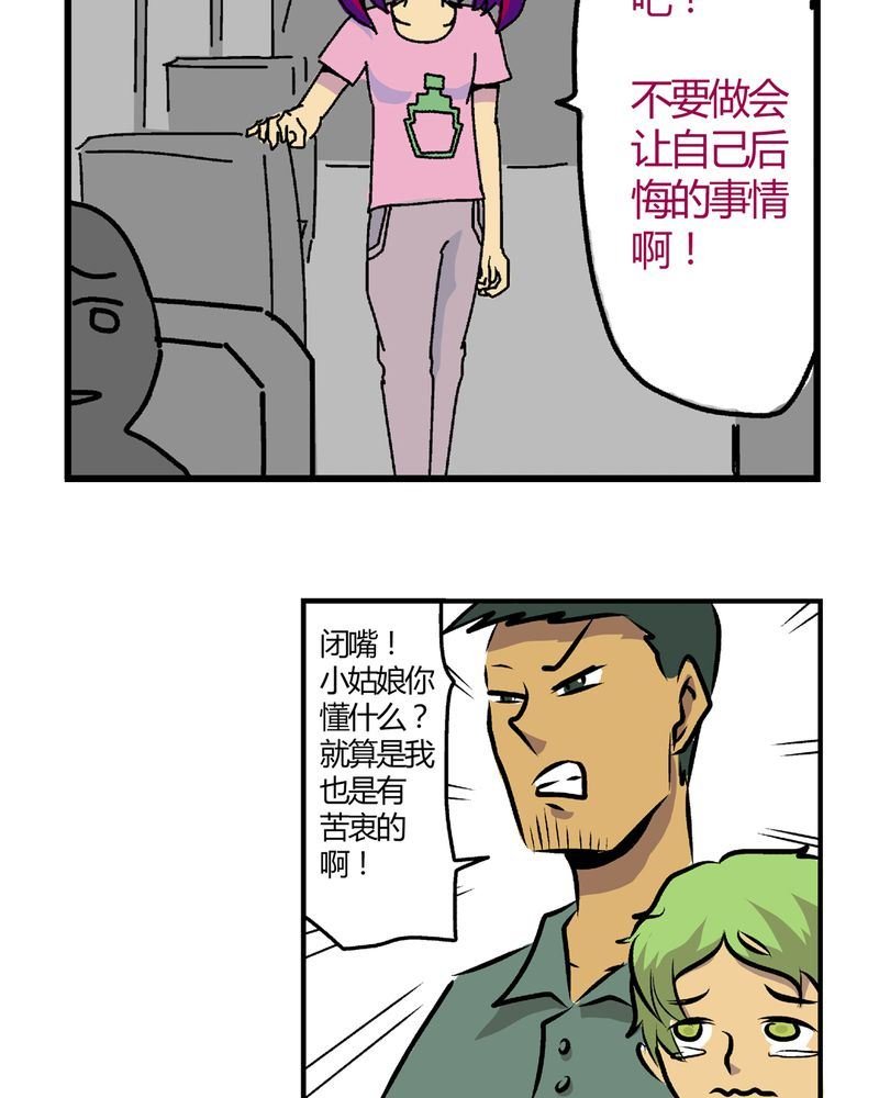 当日常变成非日常 第27集