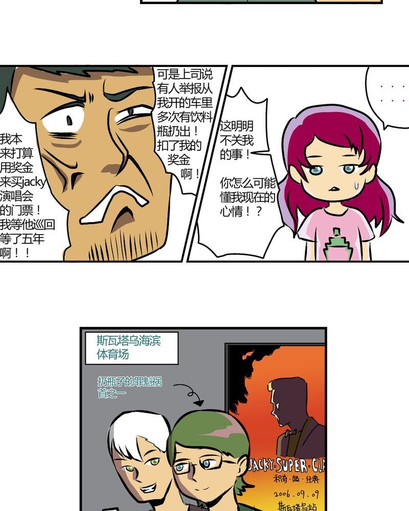 当日常变成非日常 第27集