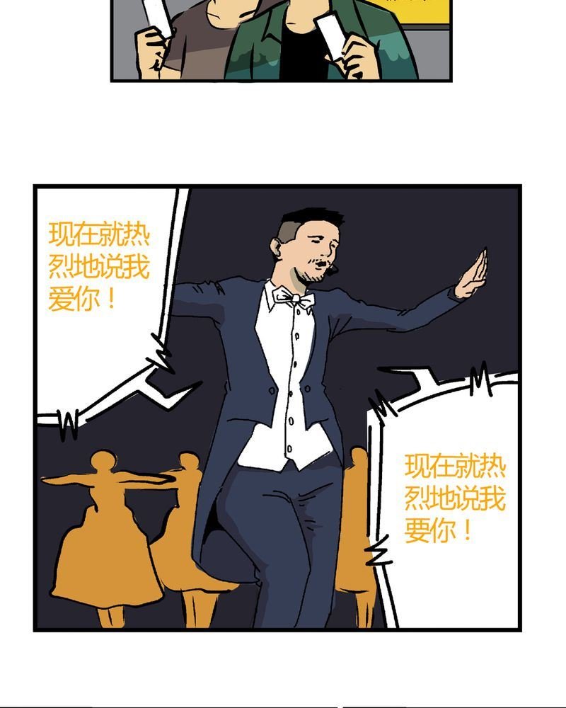 当日常变成非日常 第27集