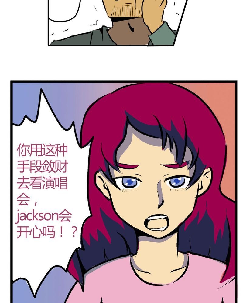 当日常变成非日常 第27集