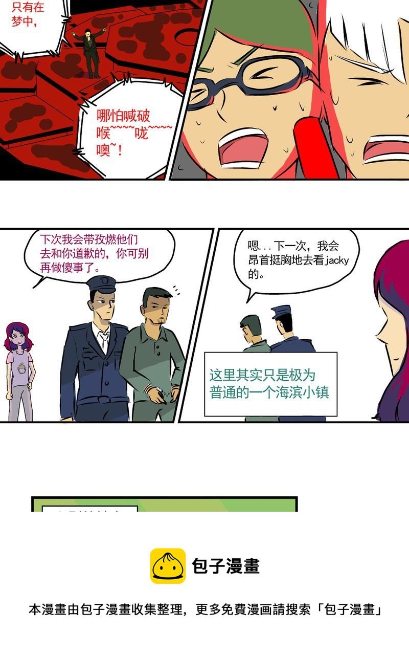 当日常变成非日常 第27集