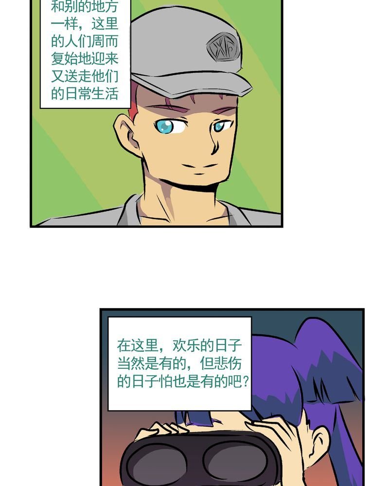 当日常变成非日常 第27集