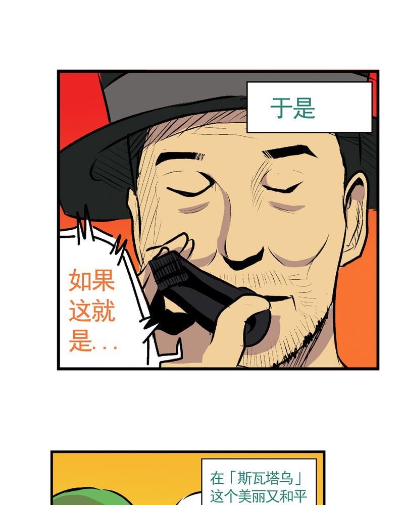 当日常变成非日常 第27集