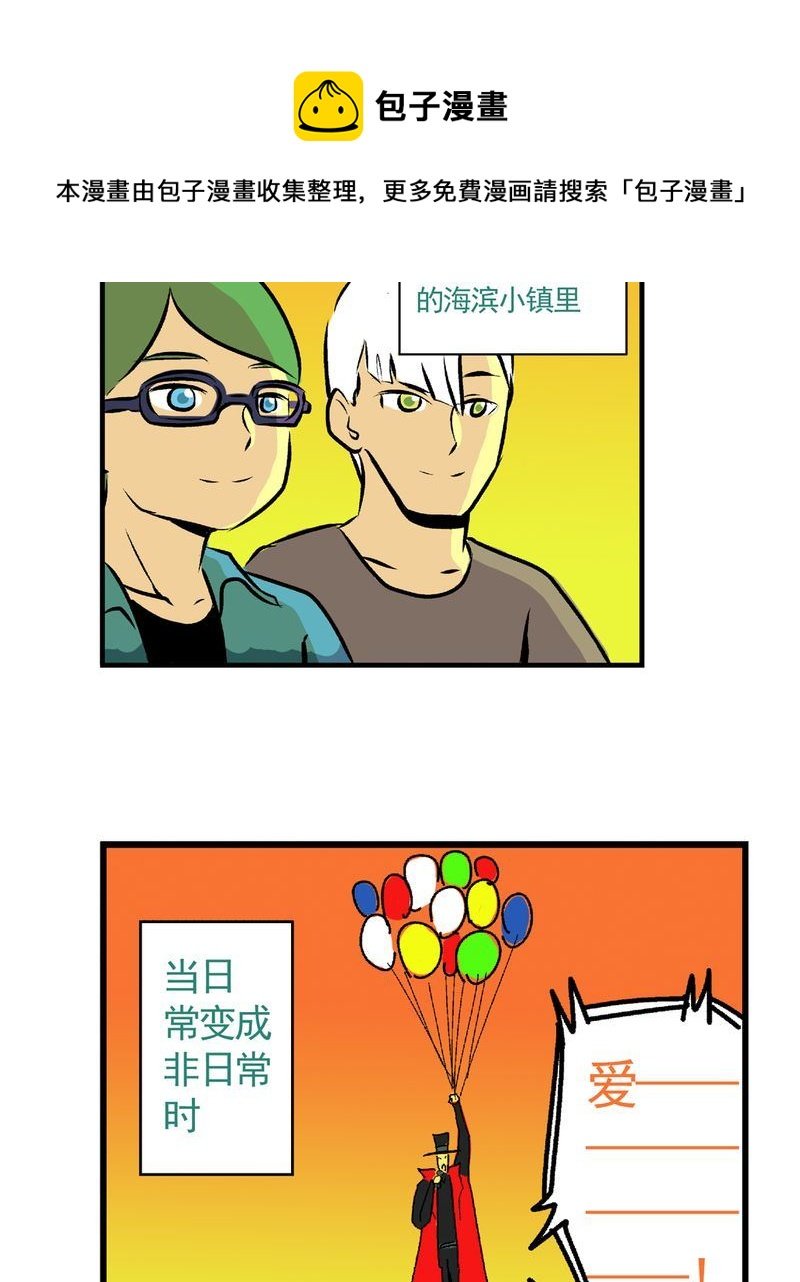当日常变成非日常 第27集