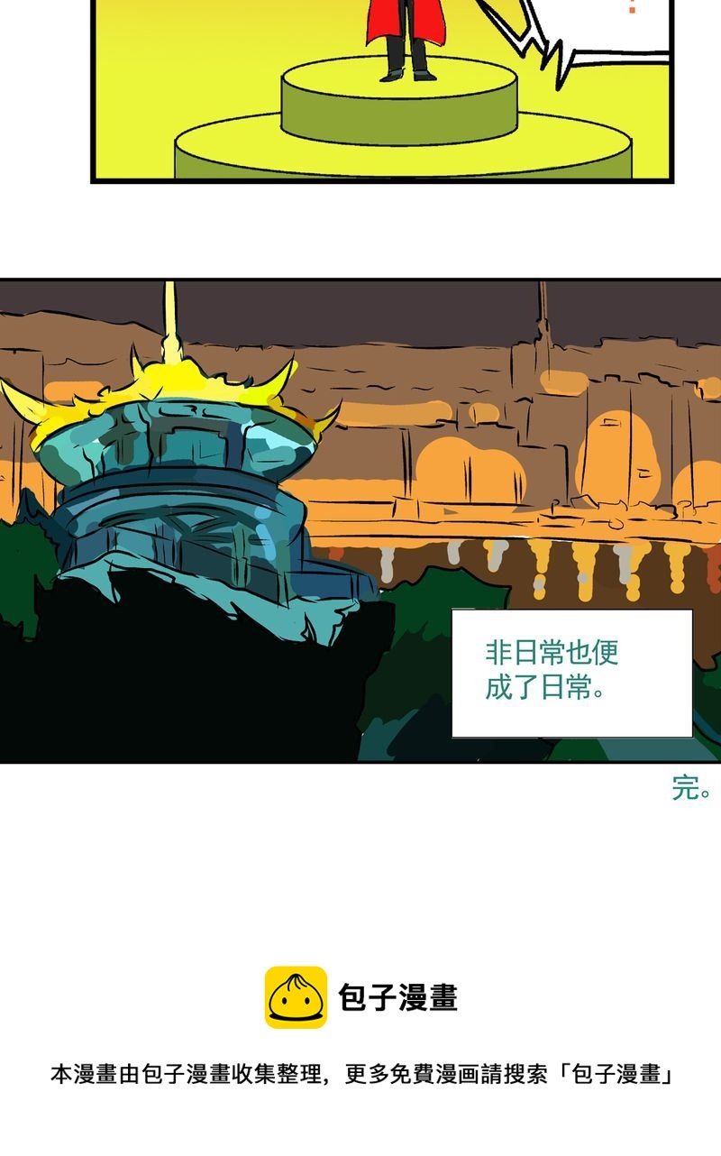 当日常变成非日常 第27集