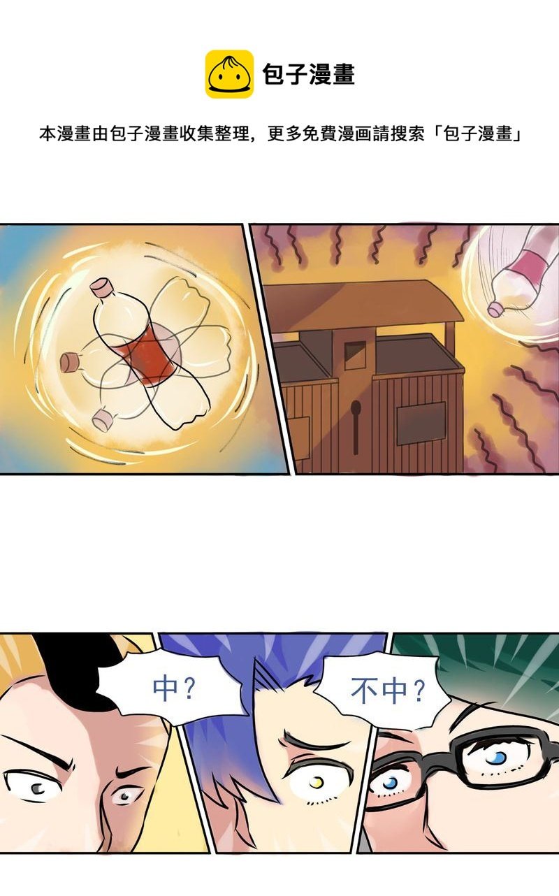 当日常变成非日常 第3集