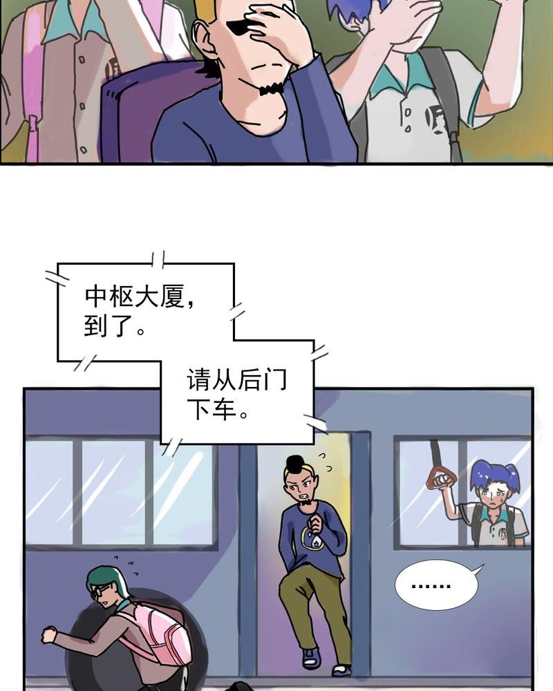 当日常变成非日常 第3集