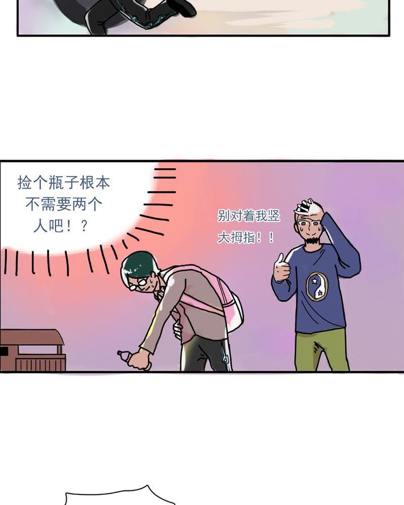 当日常变成非日常 第3集