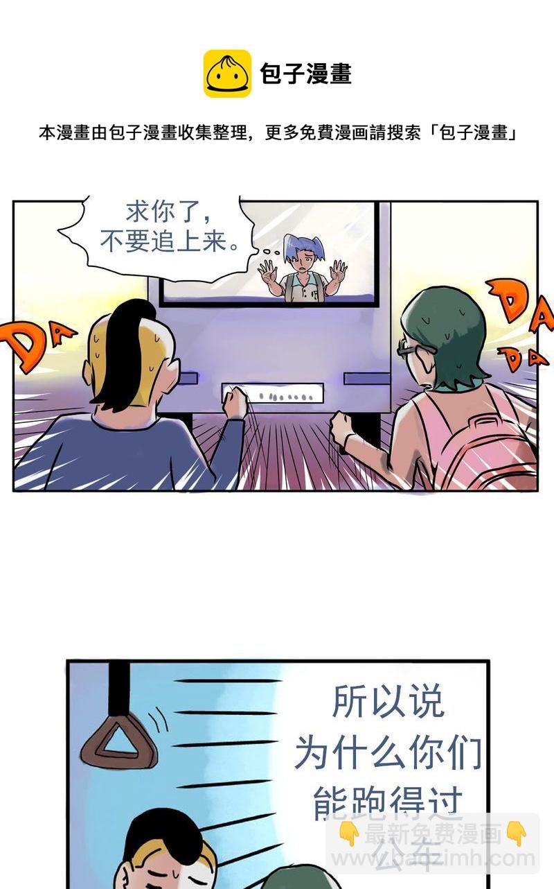 当日常变成非日常 第3集