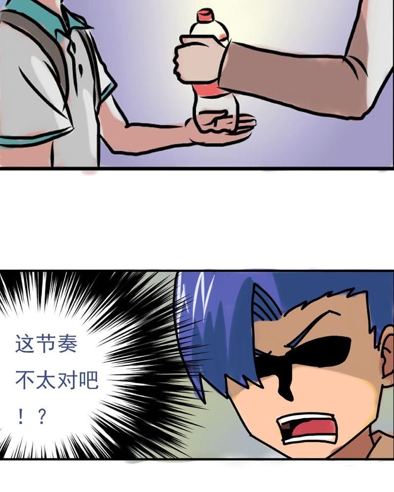 当日常变成非日常 第3集