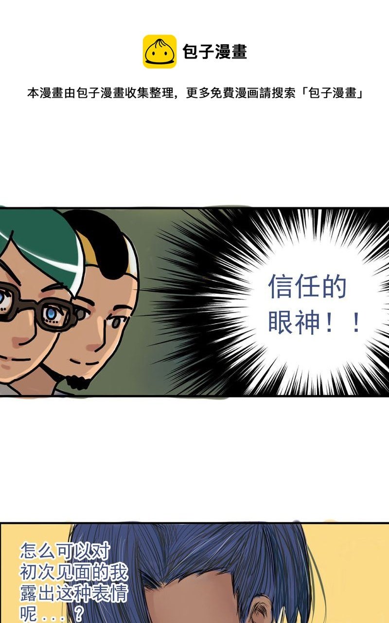 当日常变成非日常 第3集