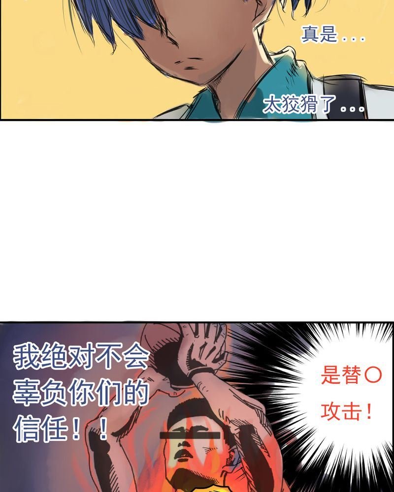 当日常变成非日常 第3集