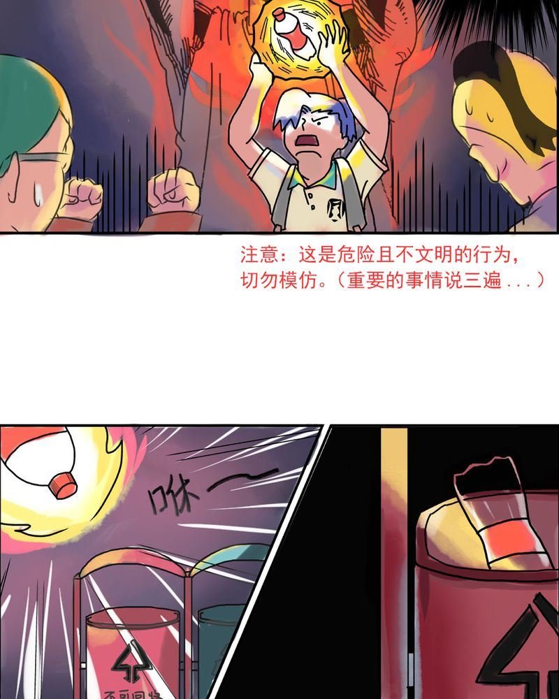 当日常变成非日常 第3集