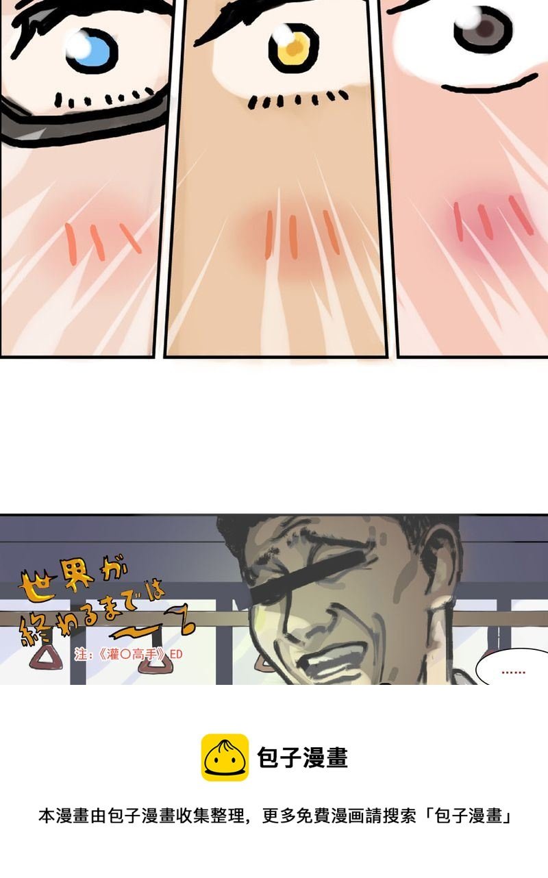 当日常变成非日常 第3集
