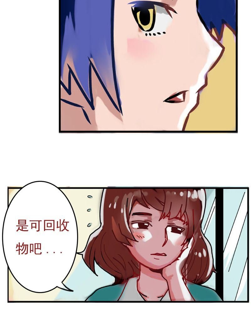 当日常变成非日常 第3集