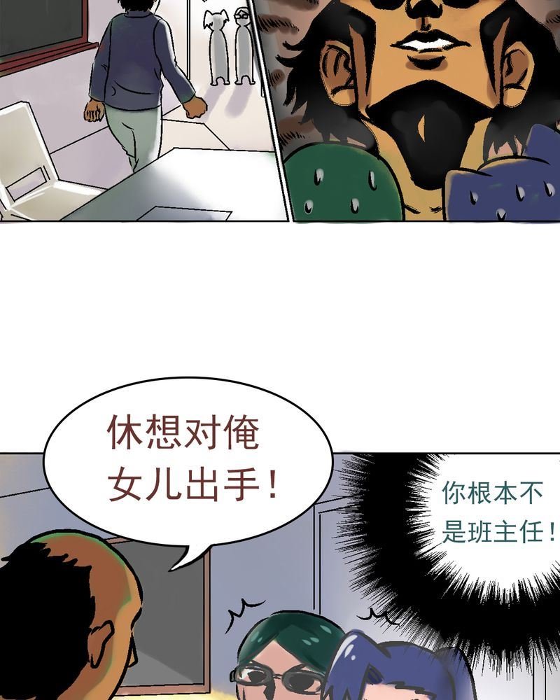 当日常变成非日常 第4集