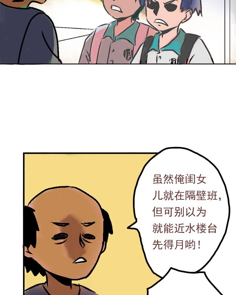当日常变成非日常 第4集