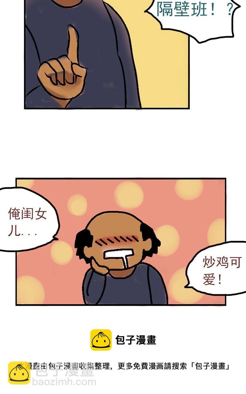 当日常变成非日常 第4集