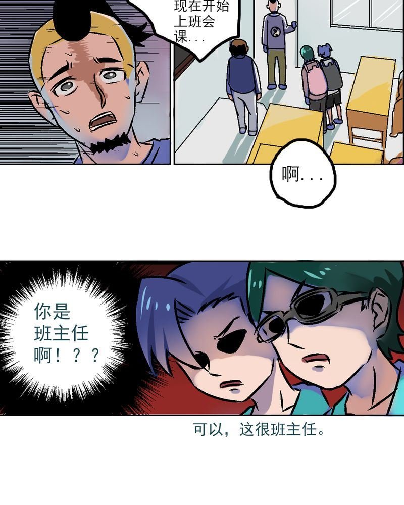 当日常变成非日常 第4集
