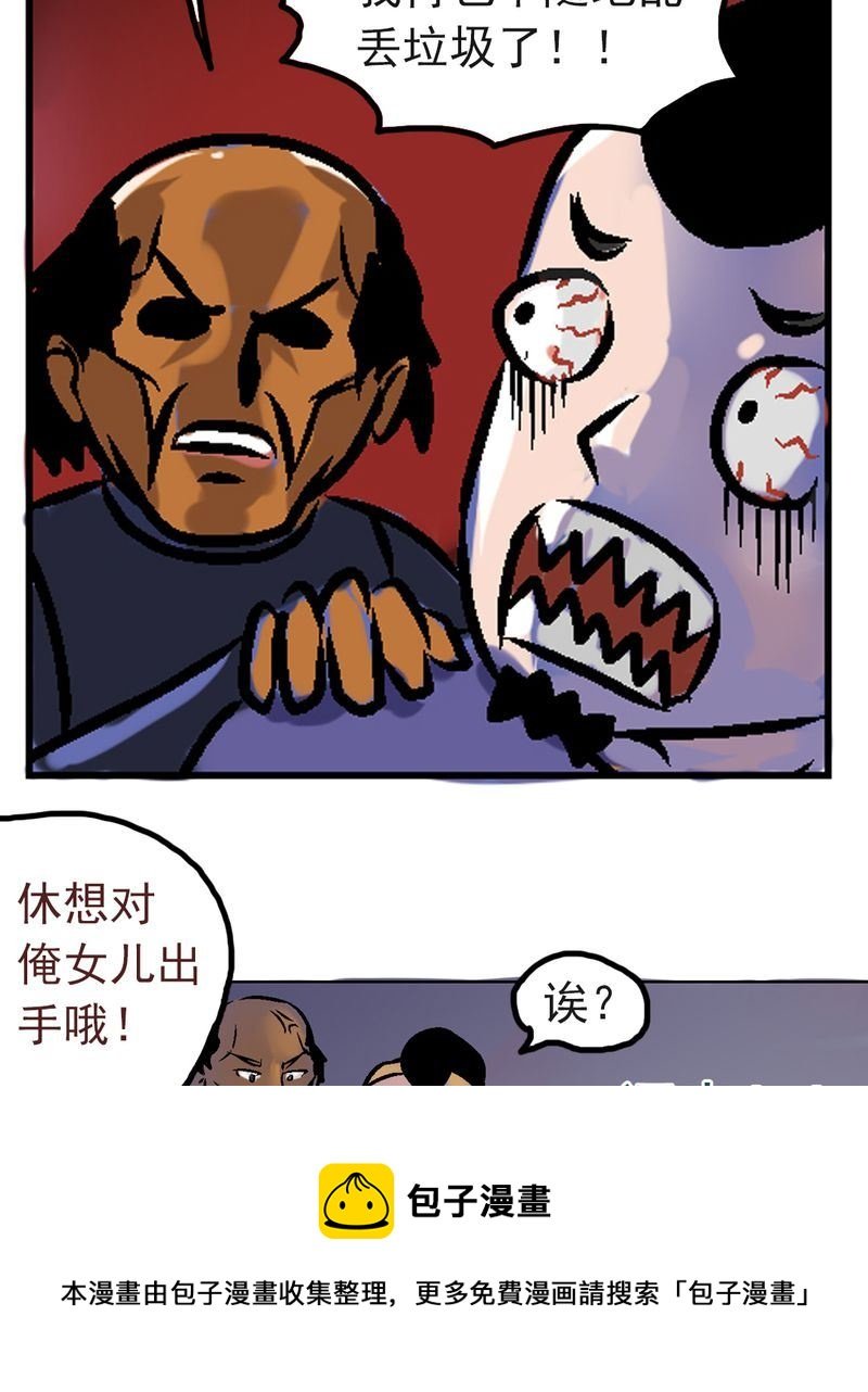 当日常变成非日常 第4集