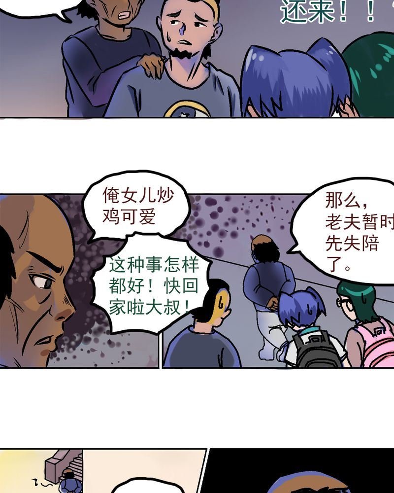 当日常变成非日常 第4集