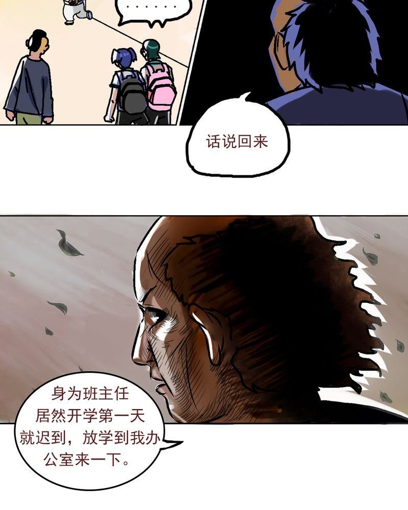 当日常变成非日常 第4集
