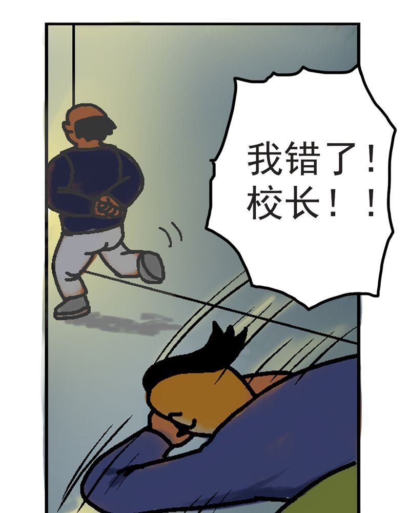 当日常变成非日常 第4集