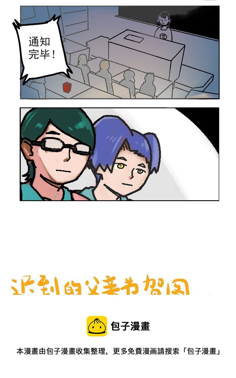 当日常变成非日常 第4集