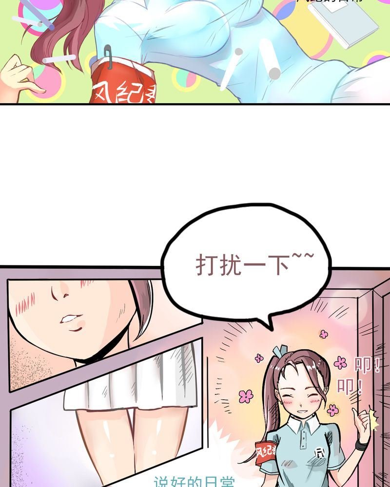当日常变成非日常 第5集