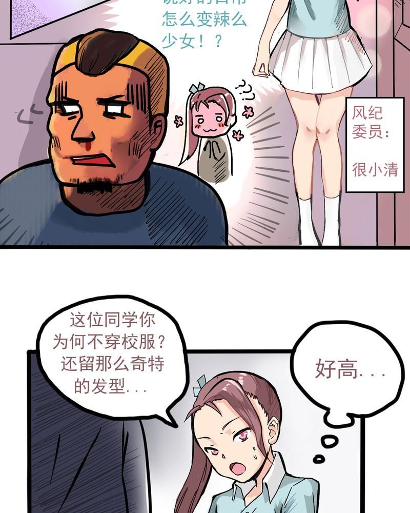 当日常变成非日常 第5集
