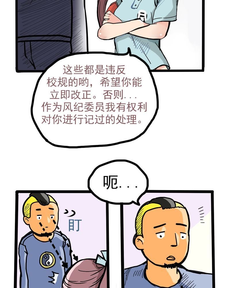 当日常变成非日常 第5集