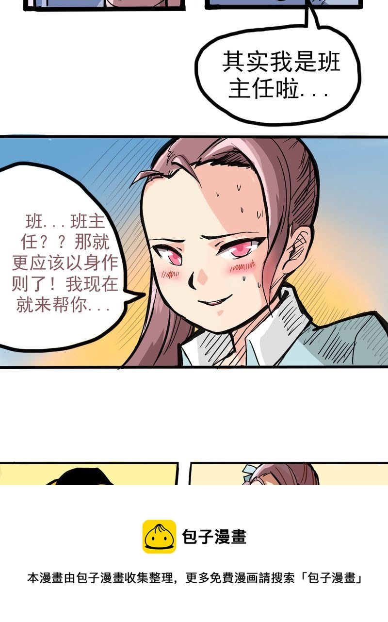 当日常变成非日常 第5集