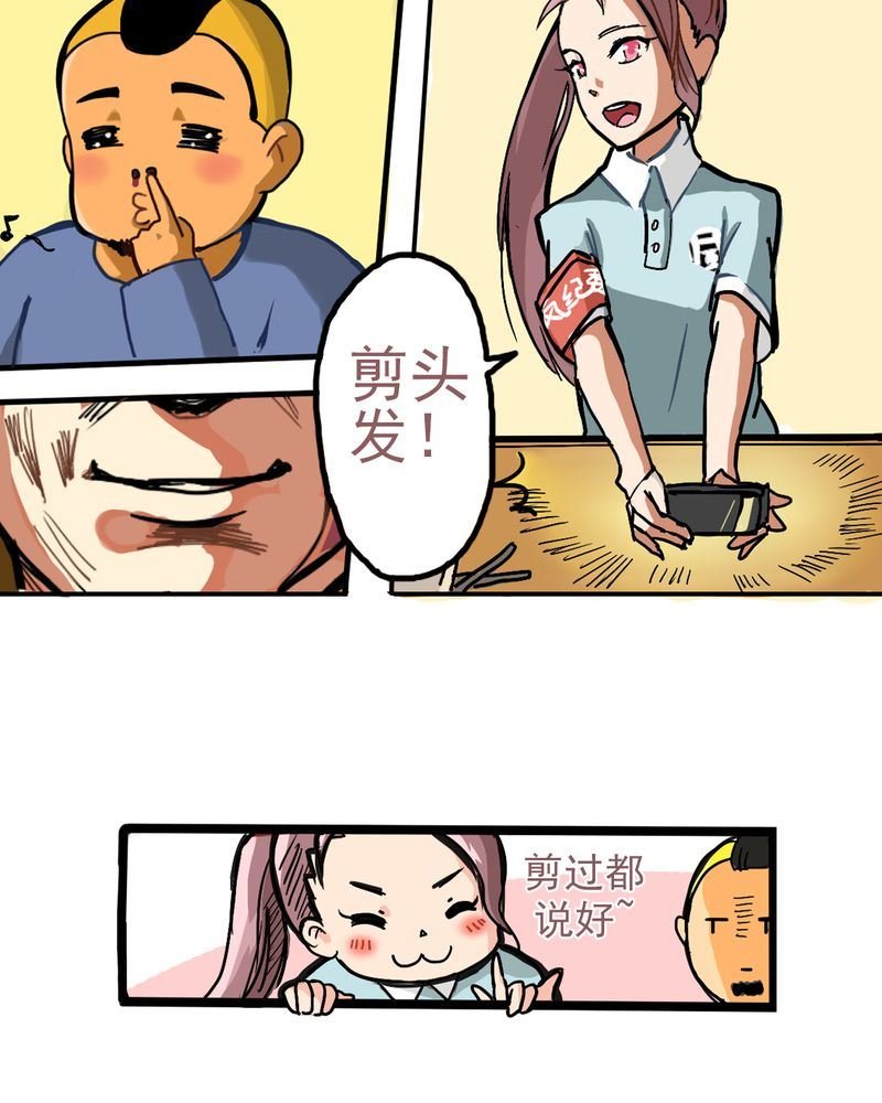 当日常变成非日常 第5集