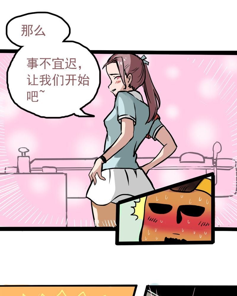 当日常变成非日常 第5集