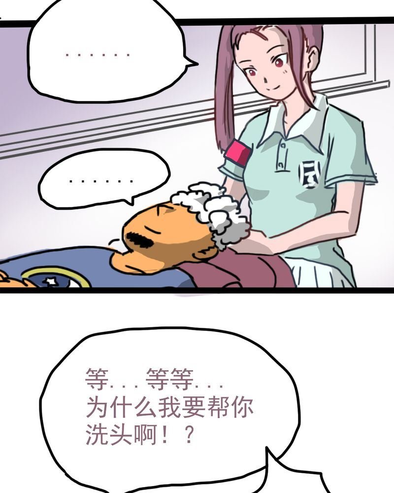 当日常变成非日常 第5集