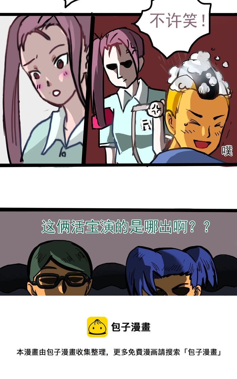 当日常变成非日常 第5集