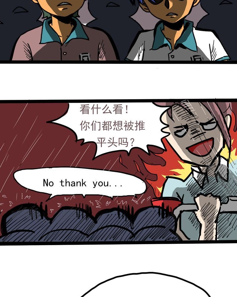 当日常变成非日常 第5集