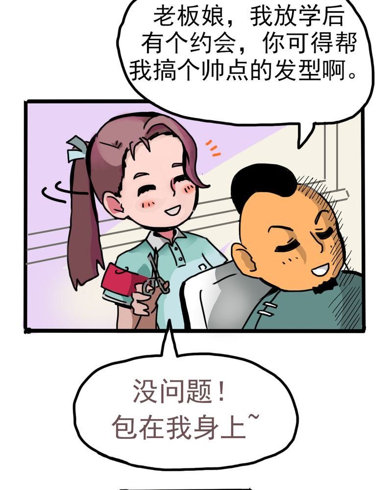 当日常变成非日常 第5集