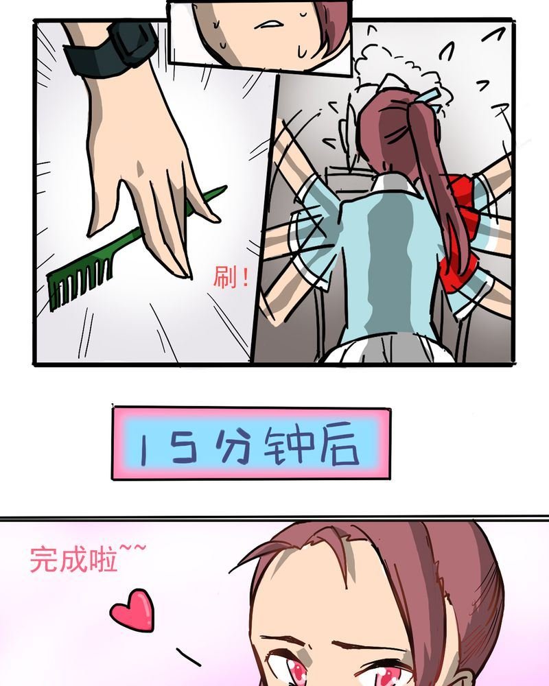 当日常变成非日常 第5集