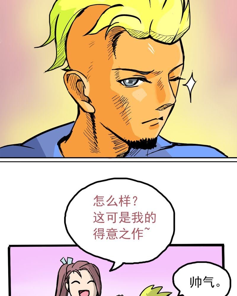 当日常变成非日常 第5集