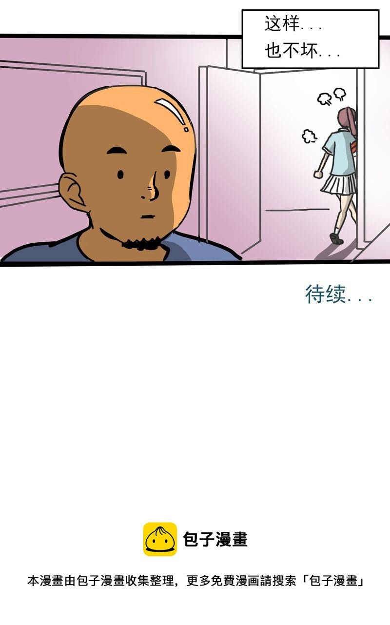 当日常变成非日常 第5集