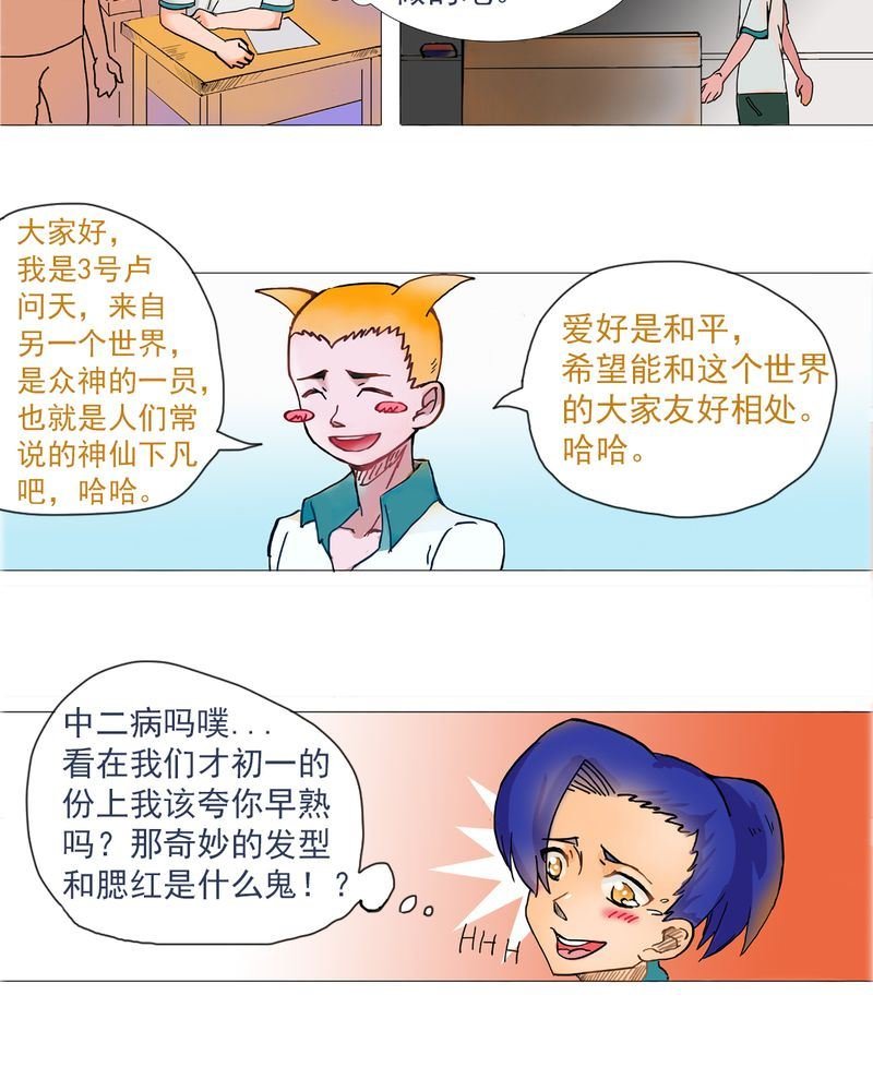 当日常变成非日常 第6集
