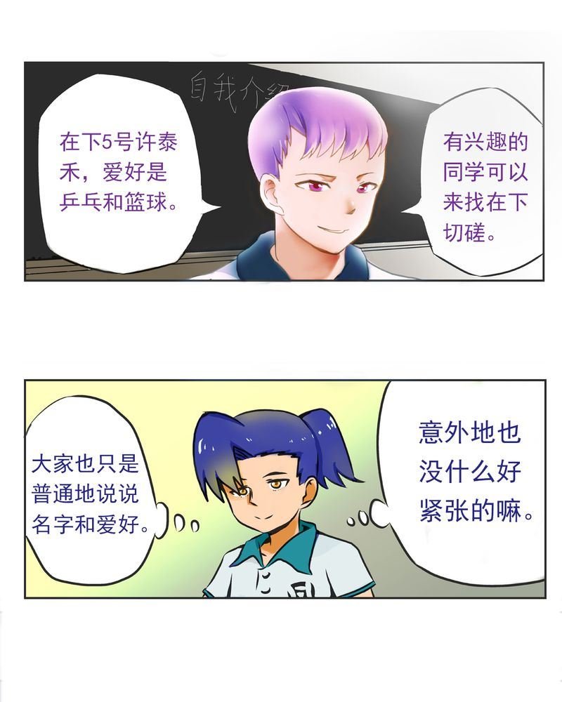 当日常变成非日常 第6集