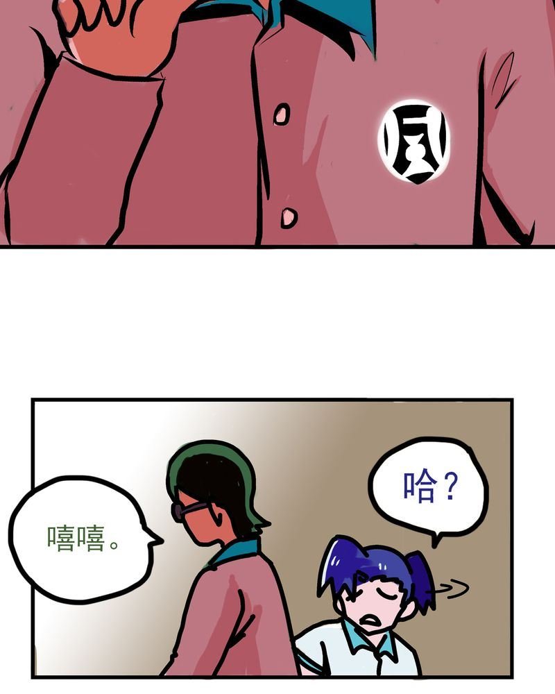当日常变成非日常 第6集