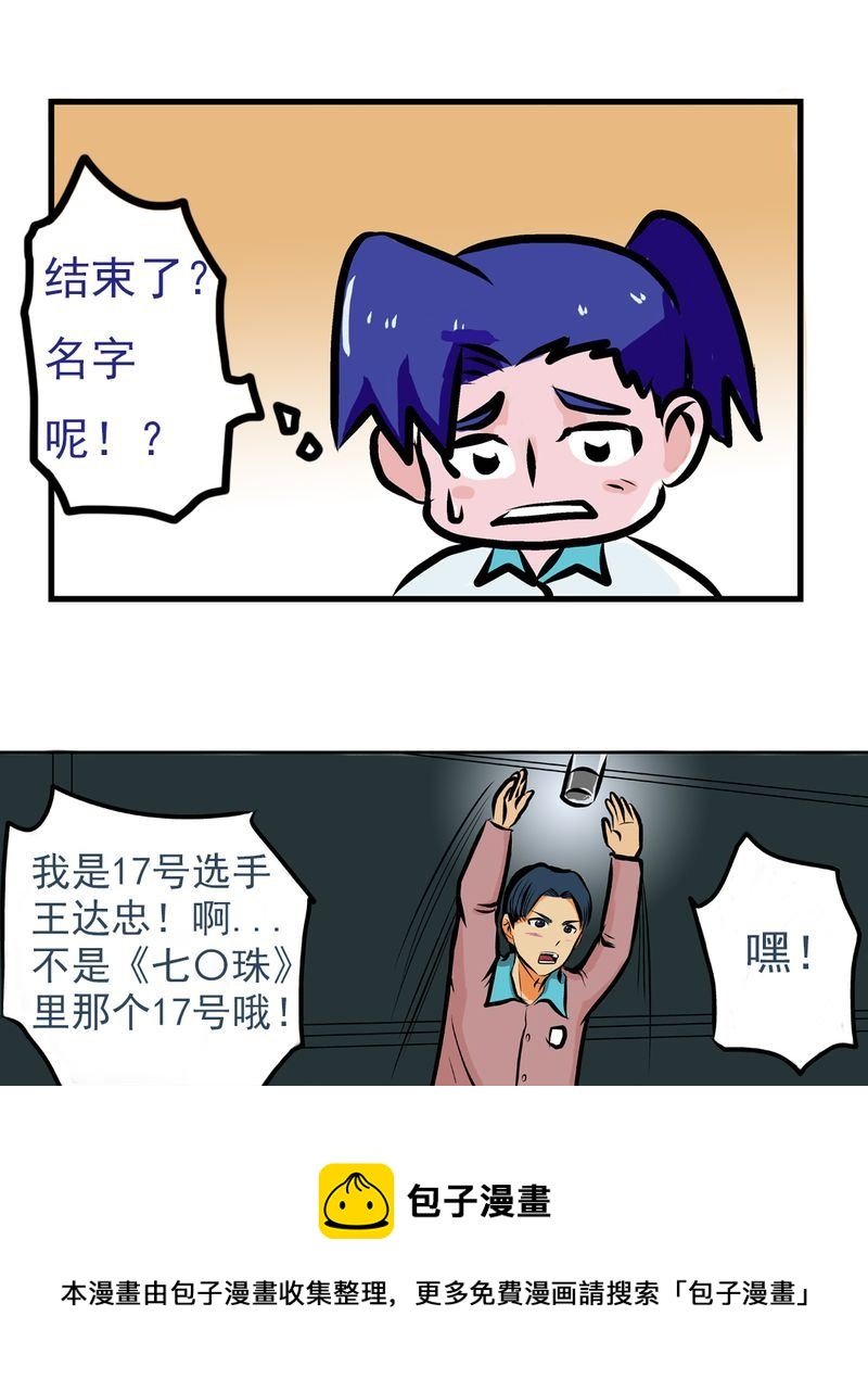 当日常变成非日常 第6集