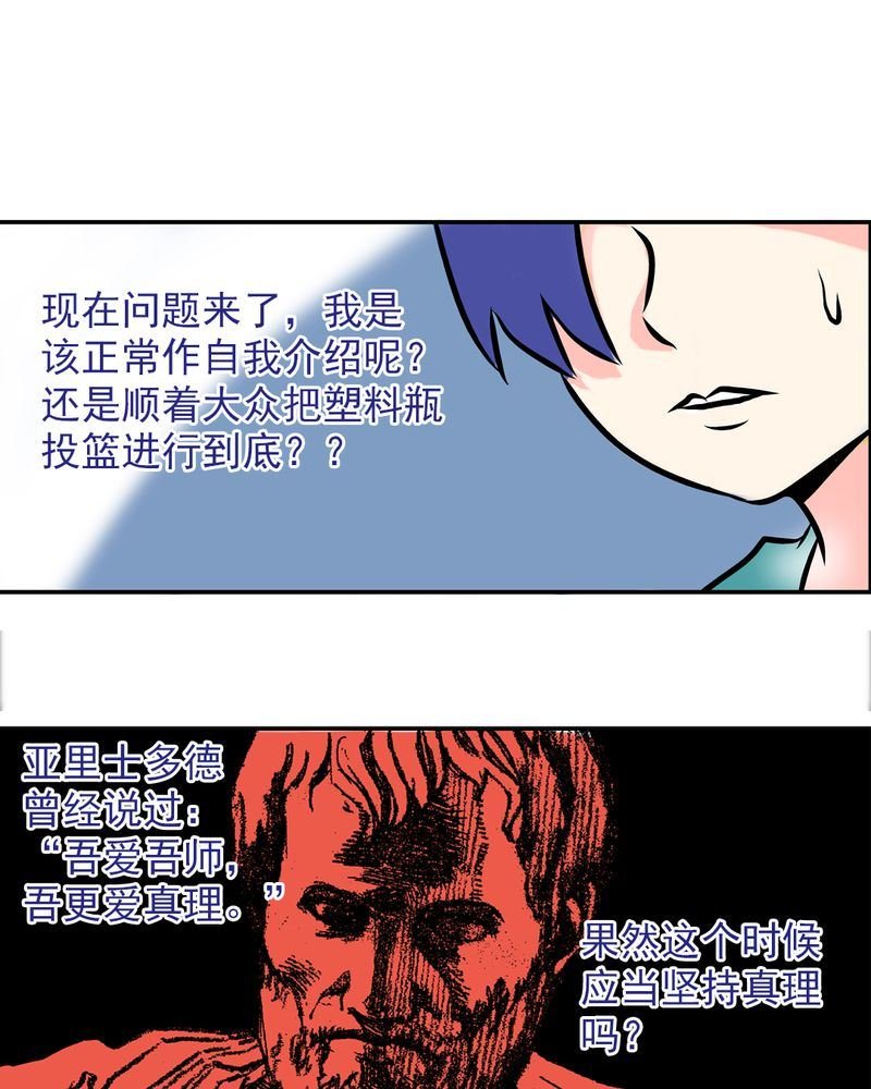 当日常变成非日常 第6集