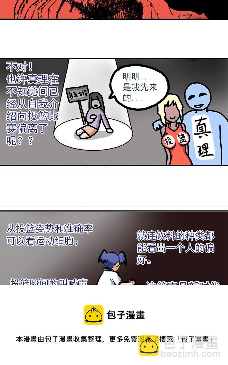 当日常变成非日常 第6集