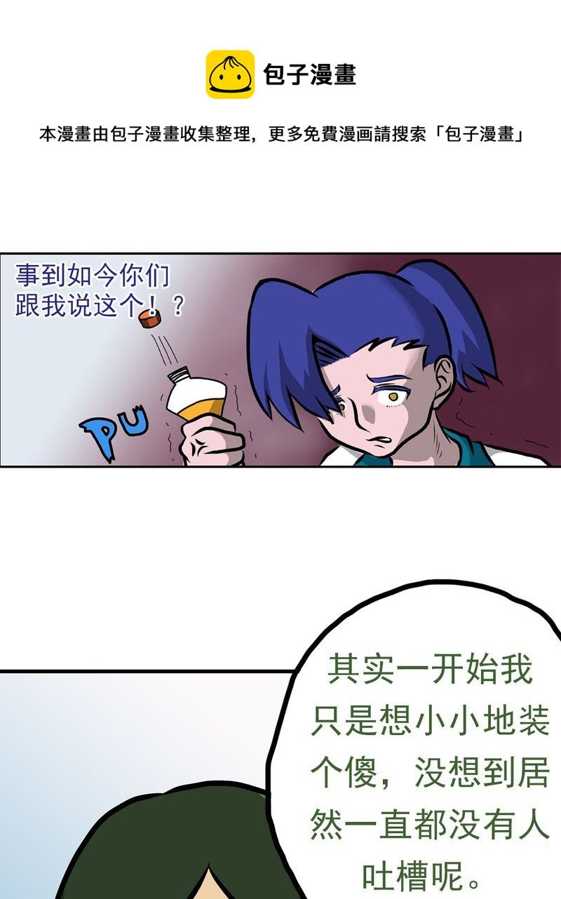 当日常变成非日常 第6集