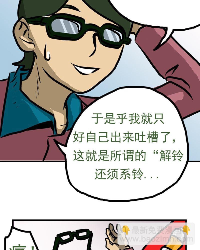 当日常变成非日常 第6集