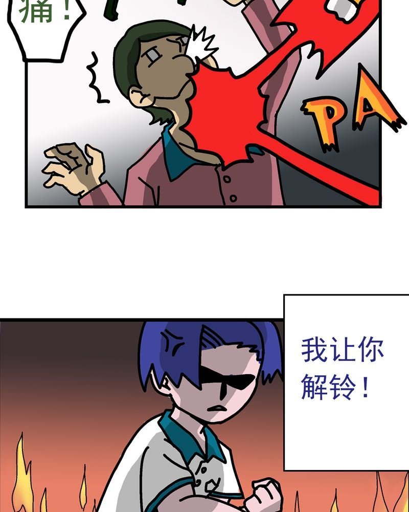当日常变成非日常 第6集